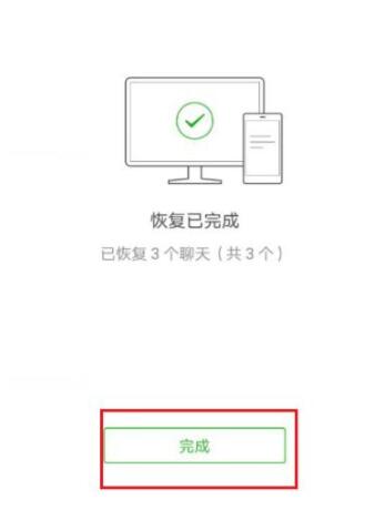 在微信里怎么將聊天記錄恢復(fù)？將聊天記錄恢復(fù)的方法說明