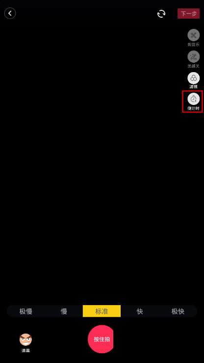 抖音APP怎么設(shè)置自動錄制？設(shè)置自動錄制的操作步驟一覽