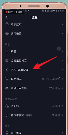 在抖音里dou+審核的時間是什么意思？dou+審核的時間講解