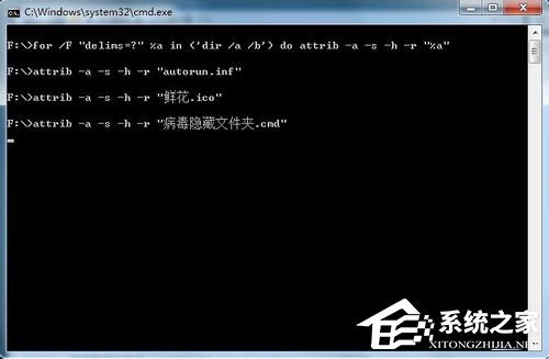 Win7系統(tǒng)U盤中毒后文件夾被病毒隱藏的解決方法