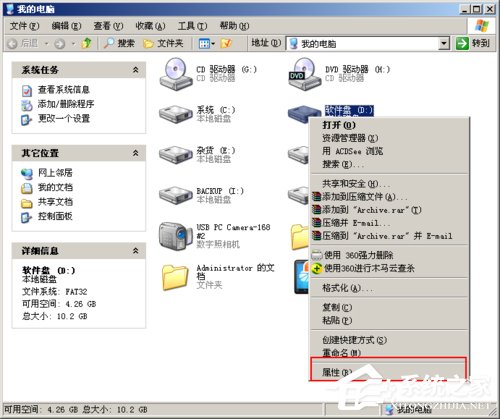 WinXP文件或目錄損壞且無法讀取怎么辦?