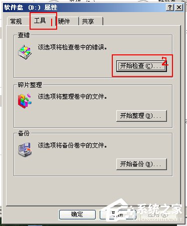 WinXP文件或目錄損壞且無法讀取怎么辦?