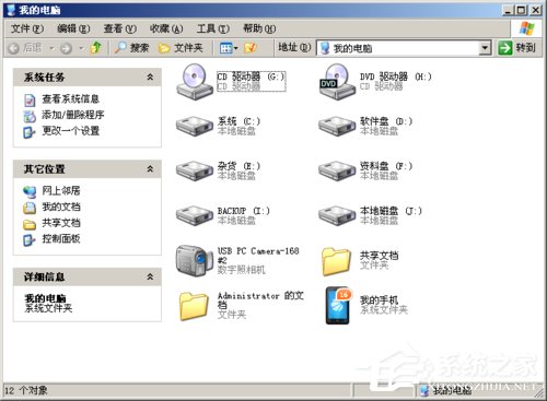 WinXP文件或目錄損壞且無法讀取怎么辦?