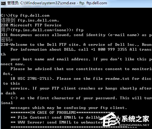 Win7系統如何訪問FTP服務器？