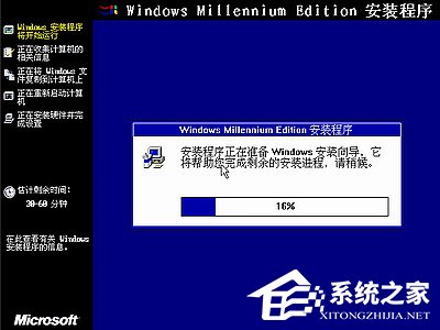 如何安裝Windows Me操作系統?