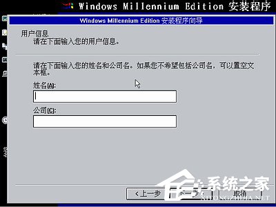 如何安裝Windows Me操作系統?