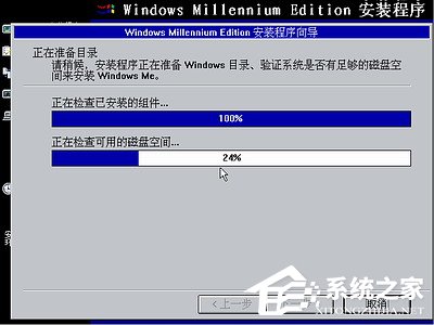 如何安裝Windows Me操作系統?