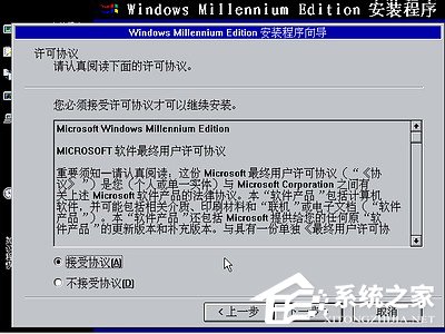 如何安裝Windows Me操作系統?
