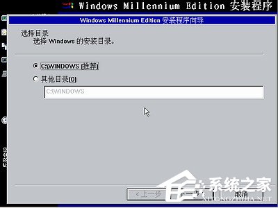 如何安裝Windows Me操作系統?