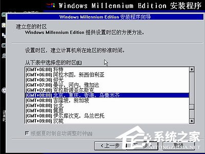 如何安裝Windows Me操作系統?