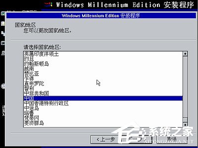 如何安裝Windows Me操作系統?