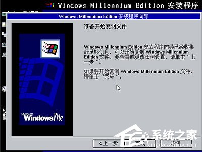 如何安裝Windows Me操作系統?
