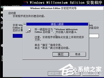 如何安裝Windows Me操作系統?
