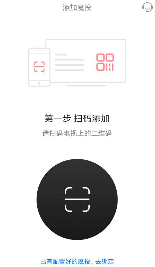 天貓魔投APP怎么使用？天貓魔投使用方法說明
