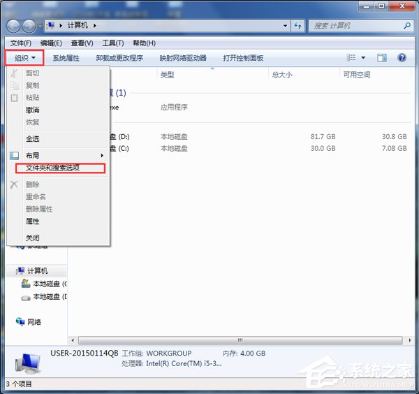 如何解決Win7系統桌面出現Desktop.ini的問題?