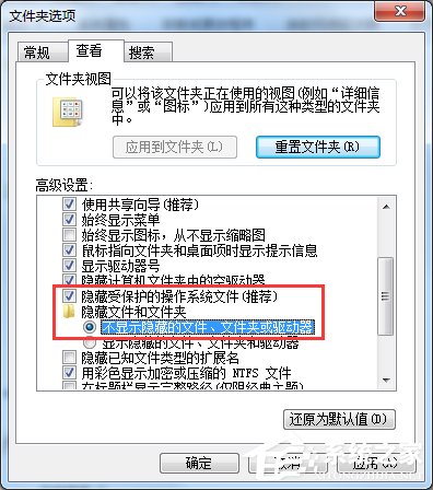 如何解決Win7系統桌面出現Desktop.ini的問題?