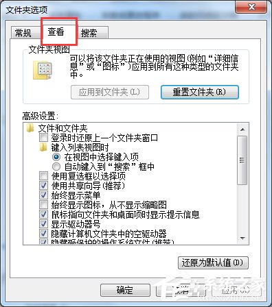 如何解決Win7系統桌面出現Desktop.ini的問題?