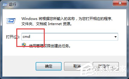 Win7電腦上Tracert怎么用？使用Tracert的方法