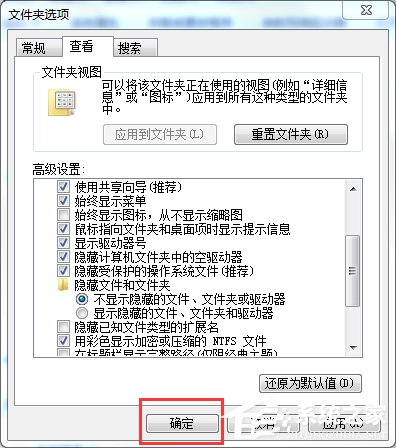 如何解決Win7系統桌面出現Desktop.ini的問題?