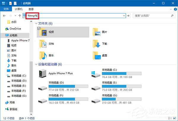 Win10如何自動刪除臨時垃圾文件？