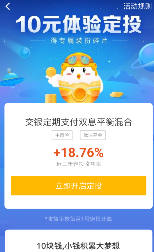 在支付寶里怎么領取螞蟻莊園時光俠套裝?領取螞蟻莊園時光俠套裝的流程分享