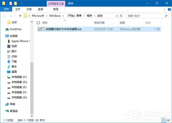 Win10如何自動刪除臨時垃圾文件？