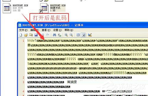 WinXP系統(tǒng)如何打開bin文件？WinXP系統(tǒng)bin文件用什么打開？