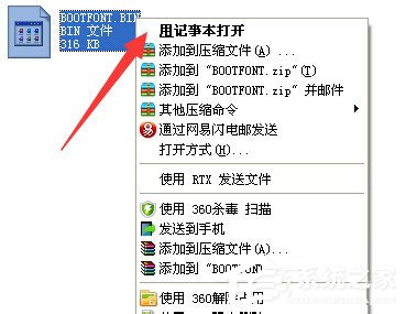 WinXP系統(tǒng)如何打開bin文件？WinXP系統(tǒng)bin文件用什么打開？