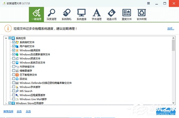 Win10如何自動刪除臨時垃圾文件？