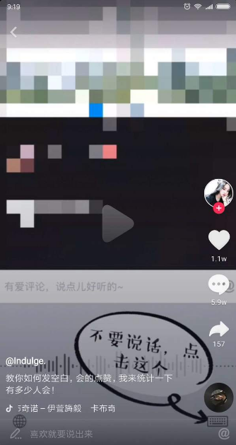 抖音APP怎么發(fā)空白評論?發(fā)空白評論的方法說明