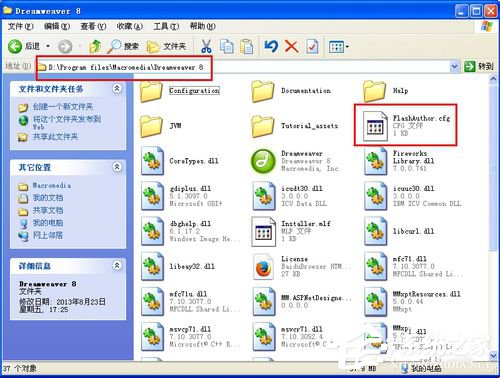 WinXP系統cfg文件格式怎么打開？