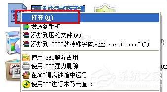 WinXP系統cfg文件格式怎么打開？