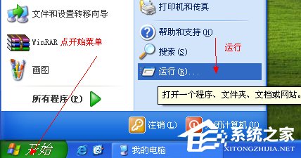 WinXP系統如何開啟Directdraw加速？