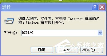WinXP系統如何開啟Directdraw加速？