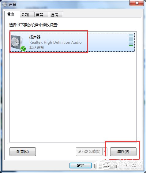 Win7如何消除音箱電流聲?消除音箱電流聲的方法