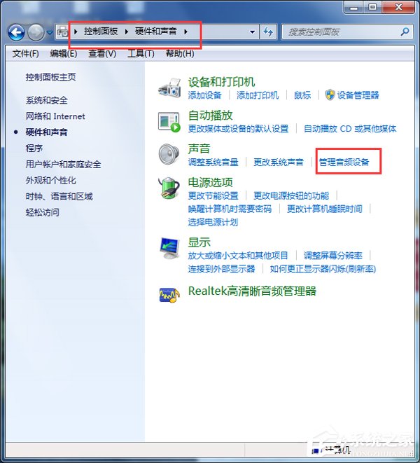 Win7如何消除音箱電流聲?消除音箱電流聲的方法