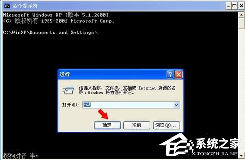 WinXP系統(tǒng)如何重置網(wǎng)絡(luò)命令?