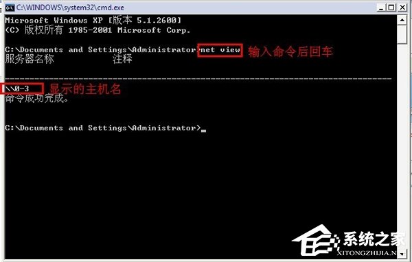 WinXP系統(tǒng)在局域網(wǎng)中用信使服務(wù)發(fā)送信息的方法