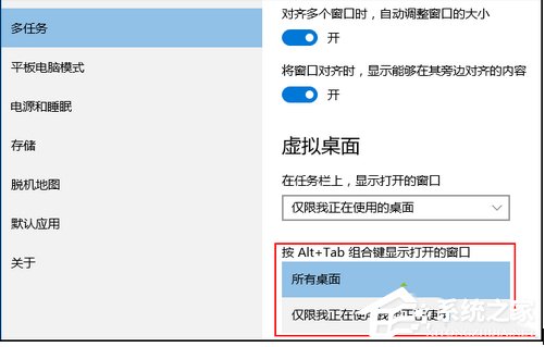 Win10如何添加或刪除虛擬桌面？