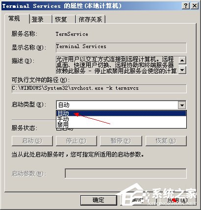WinXP系統遠程桌面開了卻連接不上怎么辦?