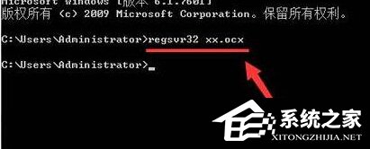 Win10注冊OCX提示錯誤0x80040200怎么辦?