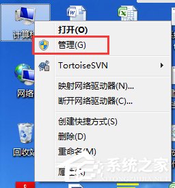 Win7如何查看電腦使用記錄?