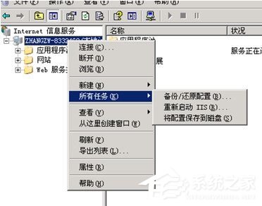 WinXP系統(tǒng)網(wǎng)站出現(xiàn)service unavailable怎么解決？