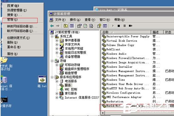 WinXP系統(tǒng)網(wǎng)站出現(xiàn)service unavailable怎么解決？