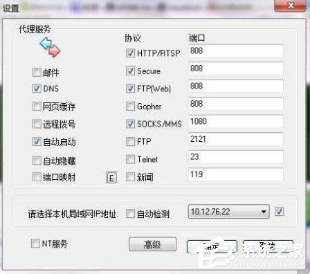 Win7系統ccproxy怎么用?設置ccproxy的方法和步驟