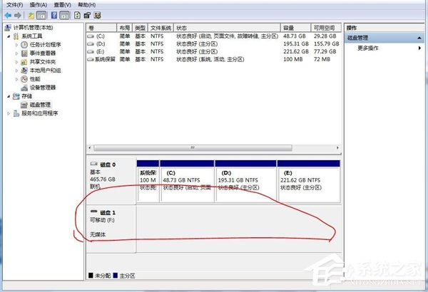 Win7系統(tǒng)驅(qū)動(dòng)器中沒(méi)有軟盤(pán)怎么辦？