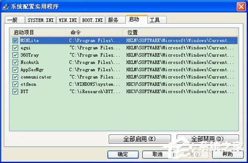 WinXP系統(tǒng)電腦啟動(dòng)慢怎么辦?