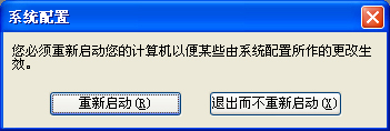 WinXP系統(tǒng)電腦啟動(dòng)慢怎么辦?