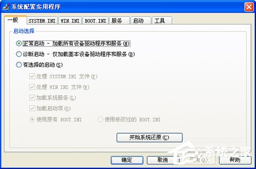 WinXP系統(tǒng)電腦啟動(dòng)慢怎么辦?
