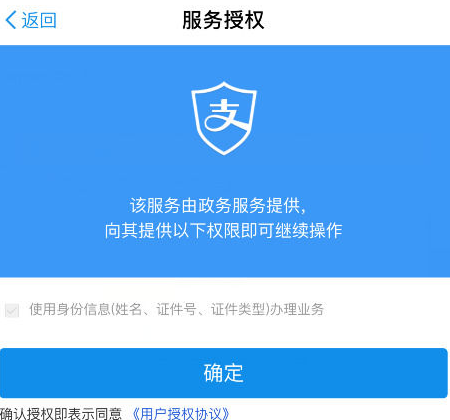 支付寶APP怎么繳納交通違章罰款？繳納交通違章罰款的步驟一覽